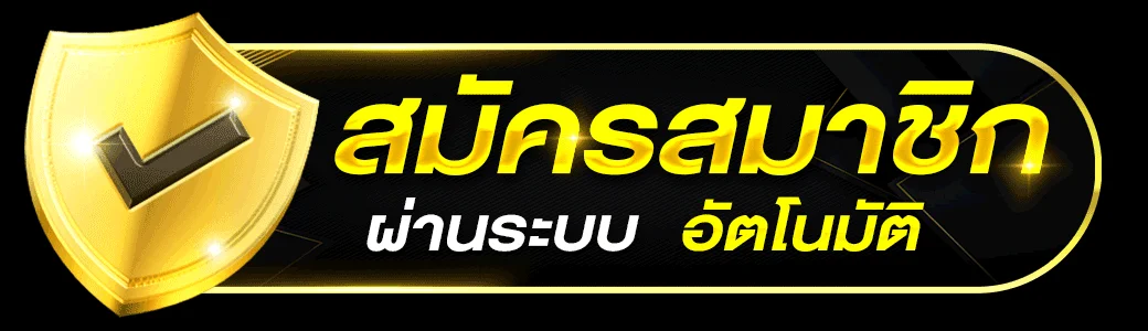 DUBAI456 เข้าสู่ระบบ หน้าล็อกอินเว็บตรง